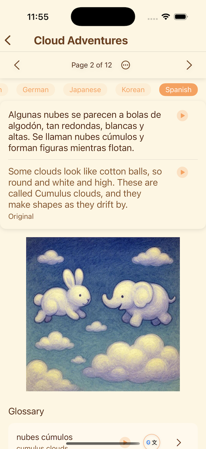 Nihao Story reading mode with audio narration controls